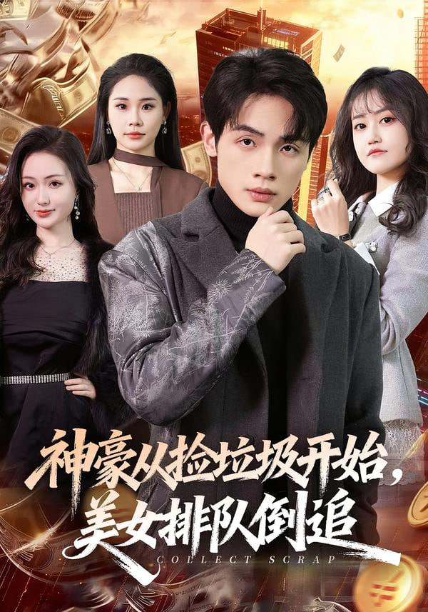 消失的她