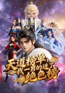 孤注一掷