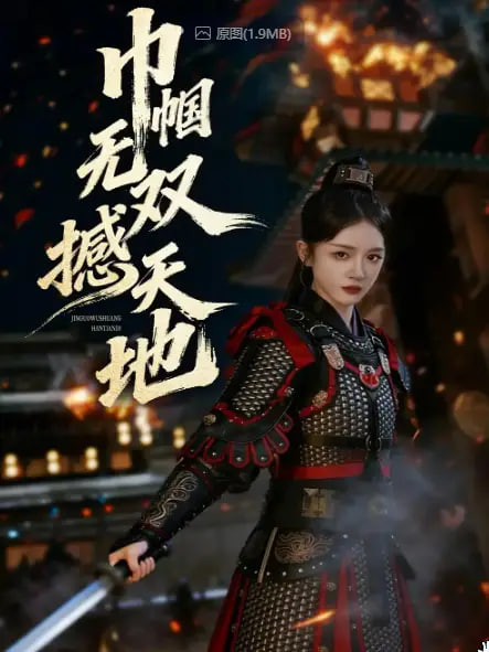 隐秘的角落